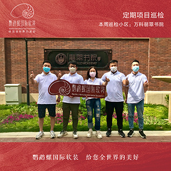 总司理关注，，，，，，，例行项目巡检行动